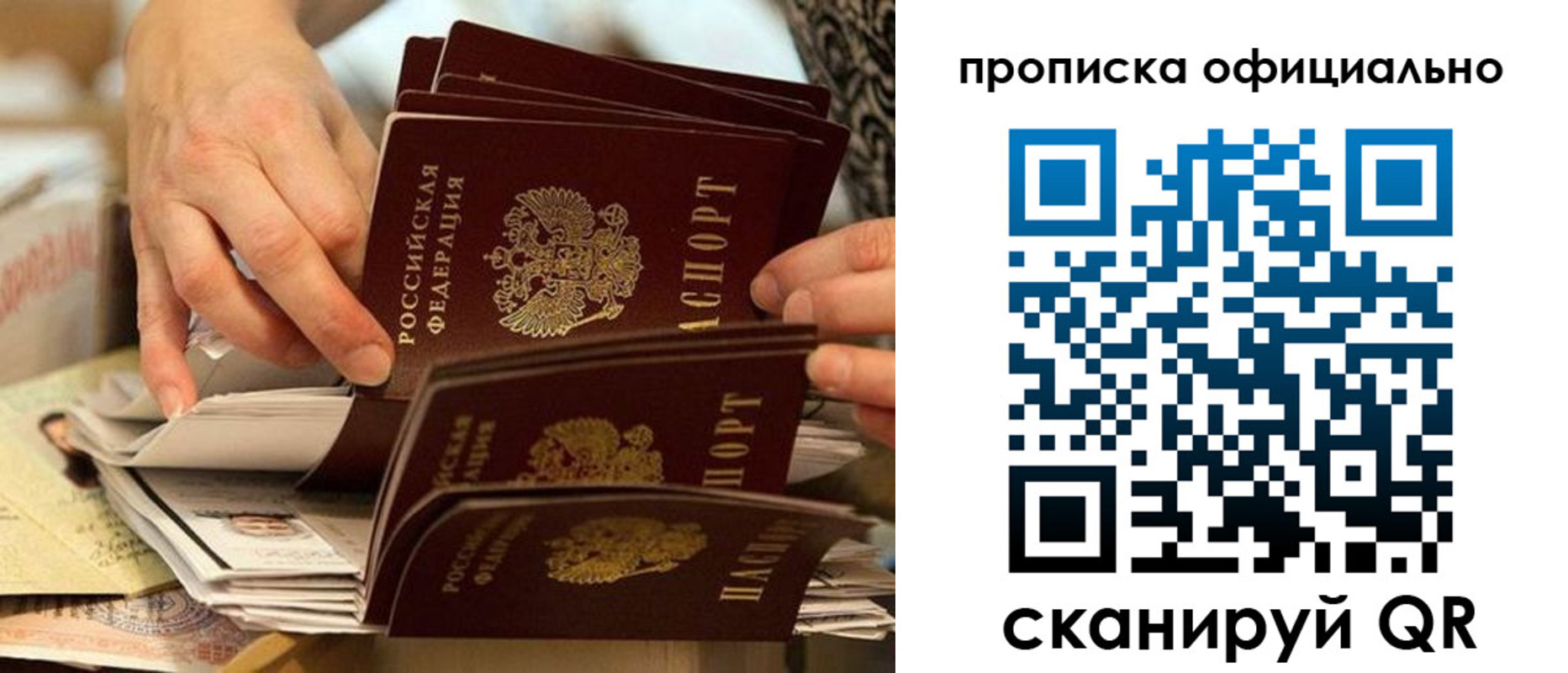 временная регистрация в Боброве