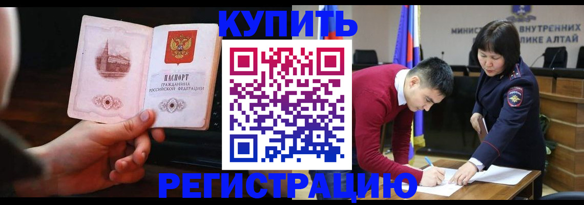 прописка иностранных граждан в Боброве