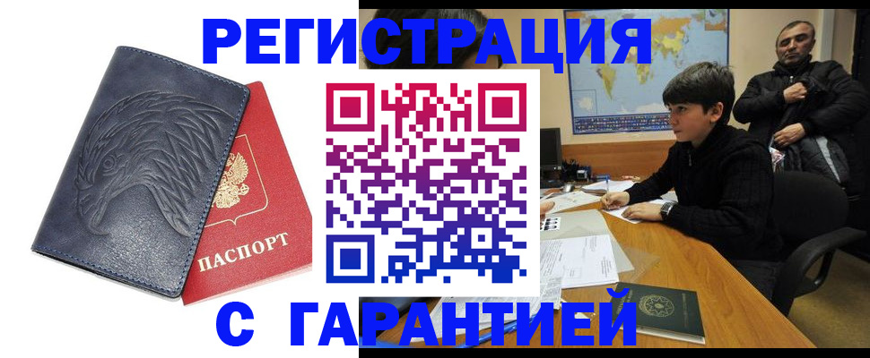 прописка от собственника в Боброве
