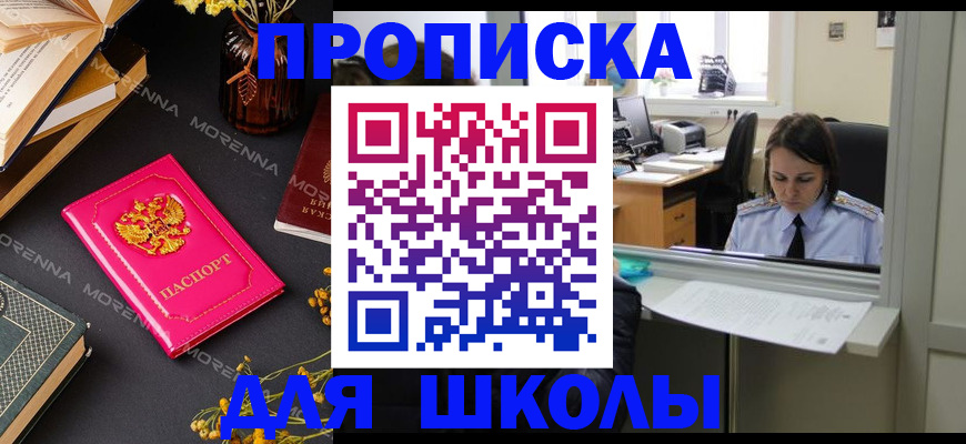 миграционный учет в Боброве