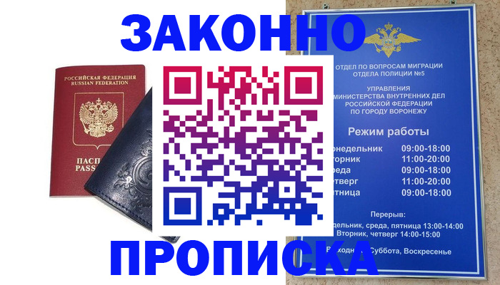 прописка поиск в Боброве